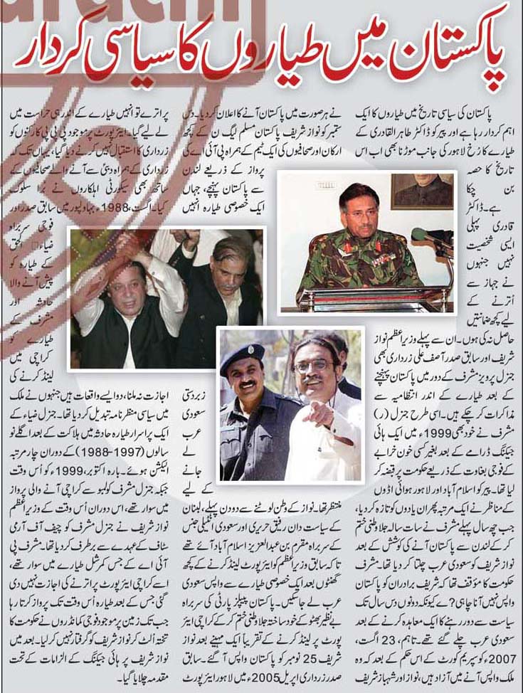 Minhaj-ul-Quran  Print Media CoverageDaily Juraat Page-4